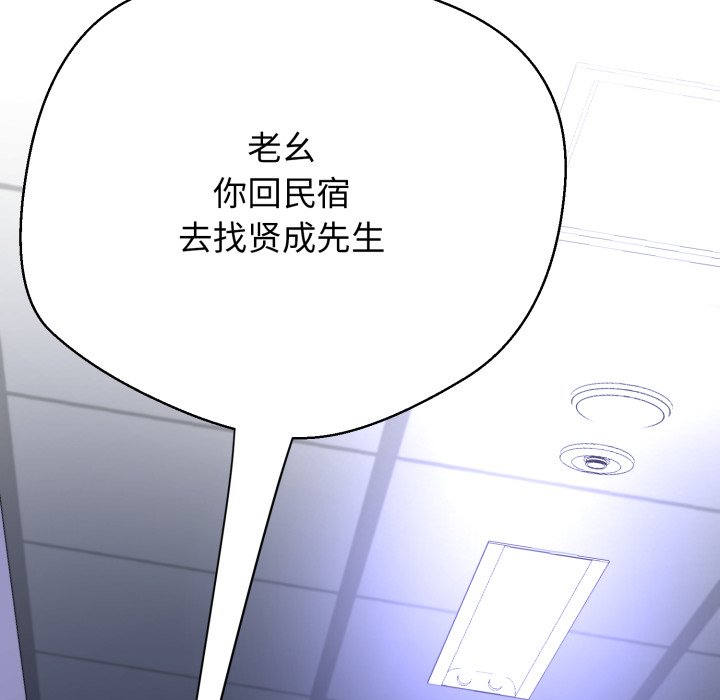 第12话 第 193 页