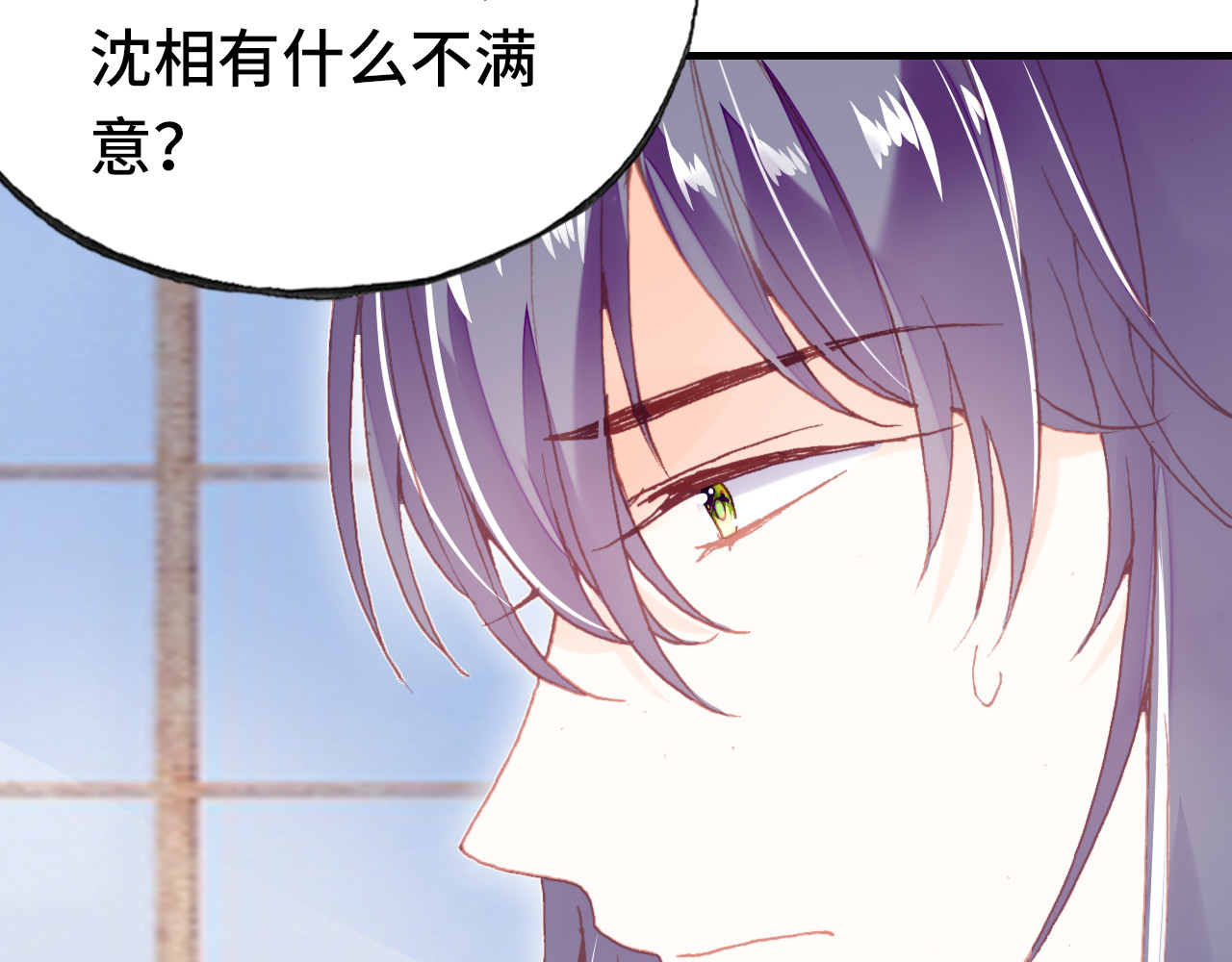 第44话 侍疾 第 8 页