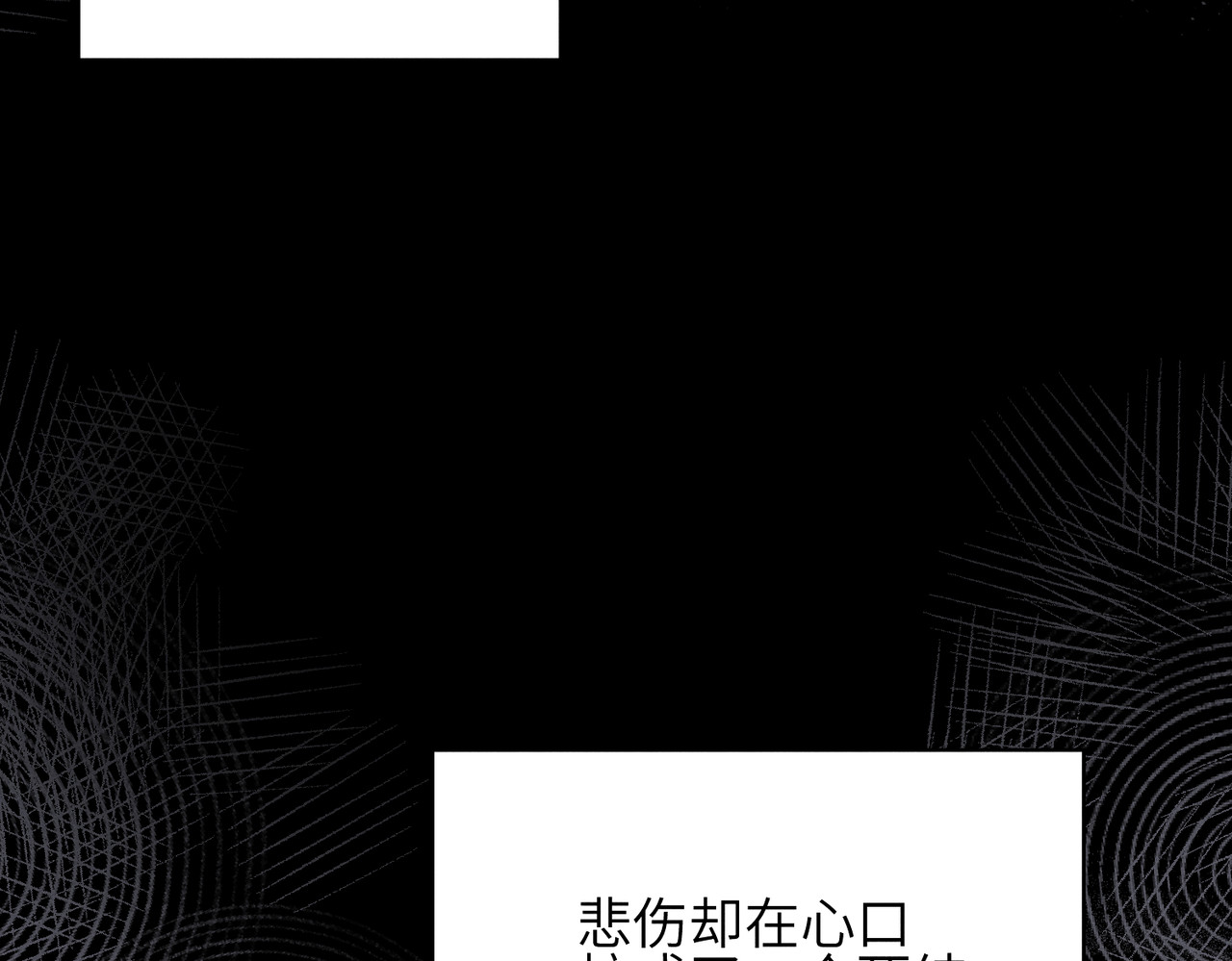 第13话：被坚定地选择 第 80 页