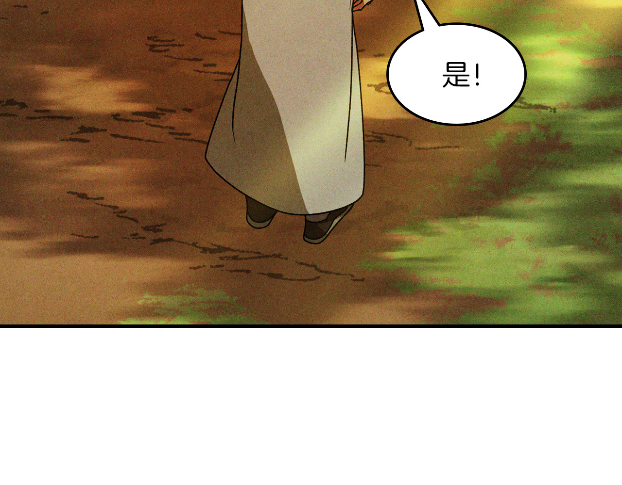 第96话 客人 第 24 页