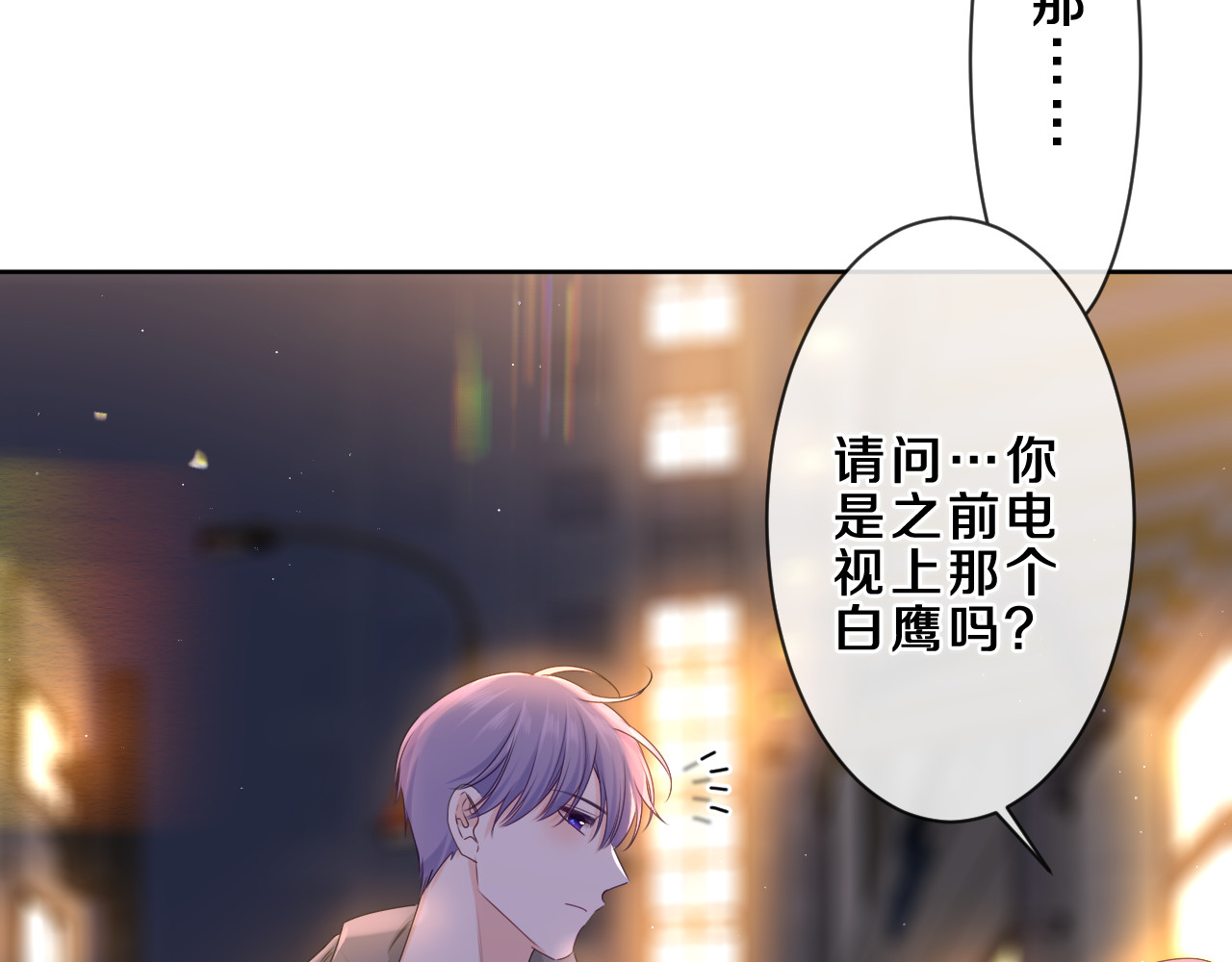 第89话 可别调侃我了 第 44 页