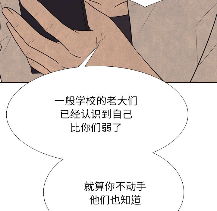 第333话 第 146 页
