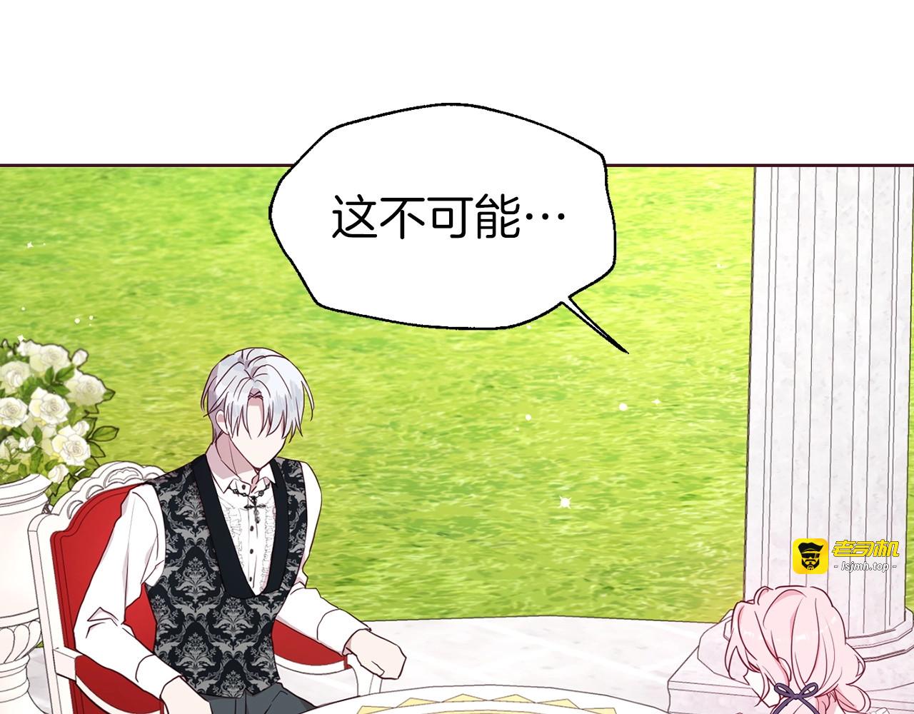 第36话 跟我结婚 第 7 页