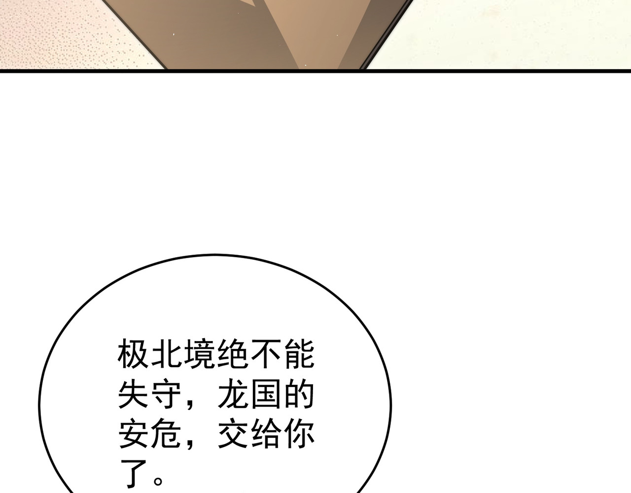 第229话 紧急征召 第 126 页