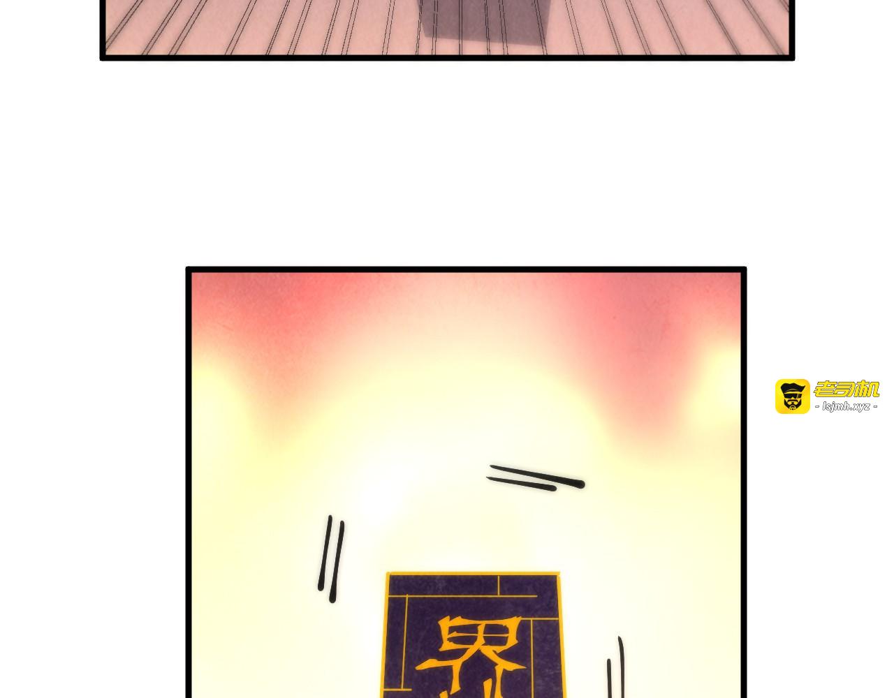 第204话 须弥山 第 99 页