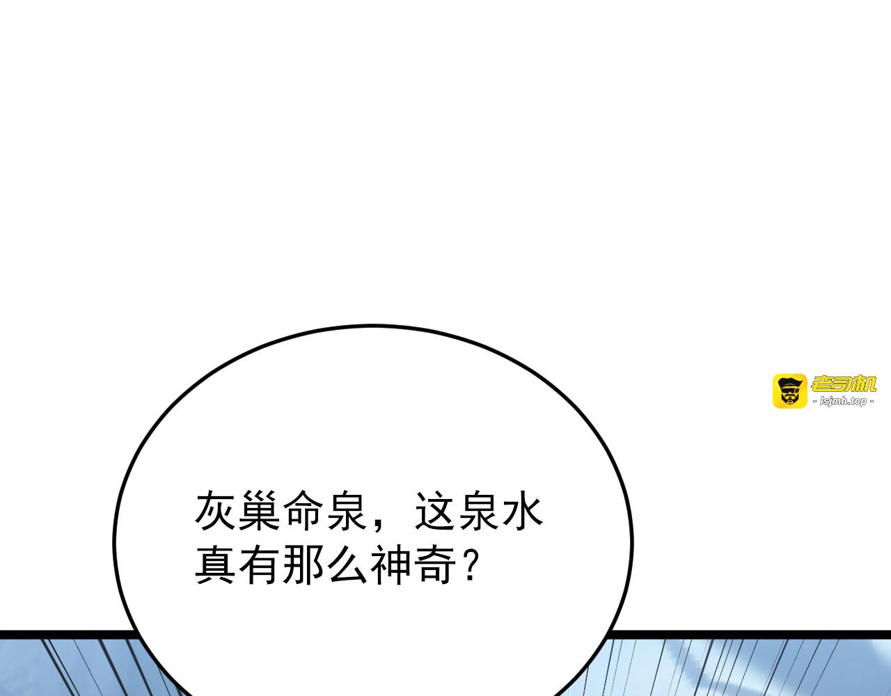 135 灰巢命泉 第 15 页