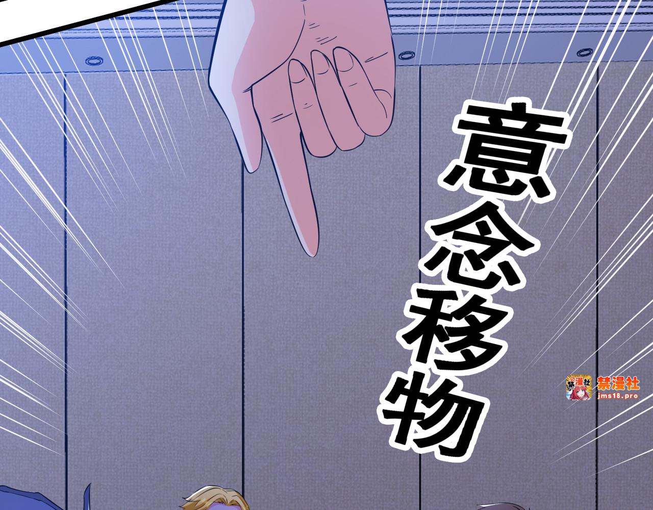 第81回 风紧，扯唿！ 第 63 页