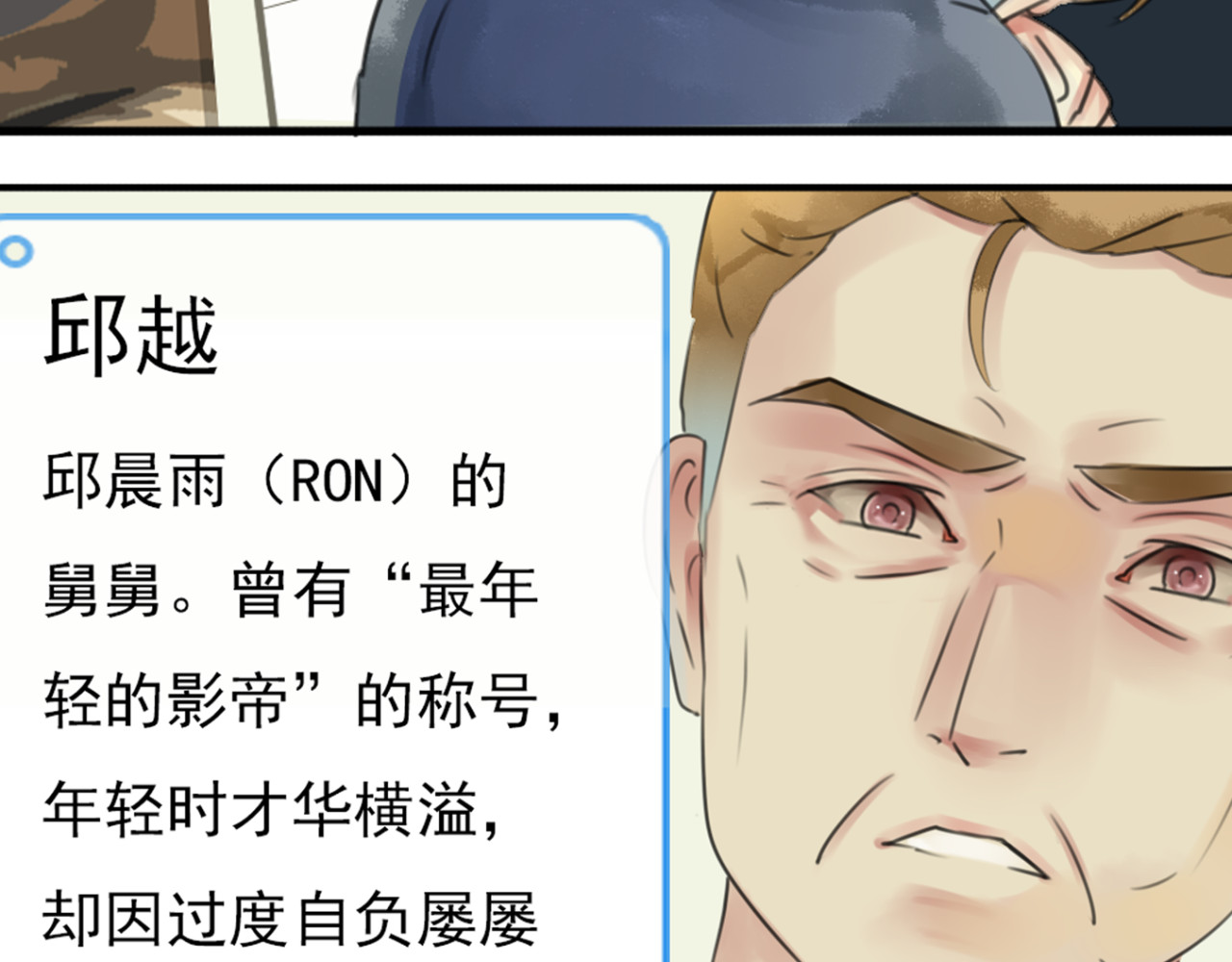 第47话 我不想要他…… 第 40 页