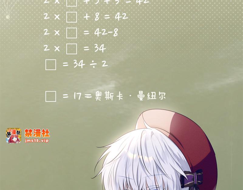 第12话 熟悉的童话书 第 3 页