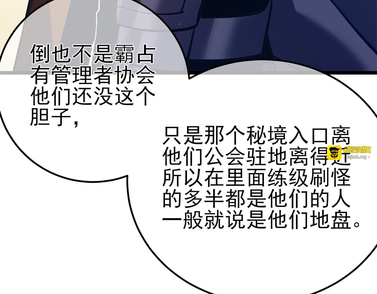 第100话 再会秦老 第 175 页