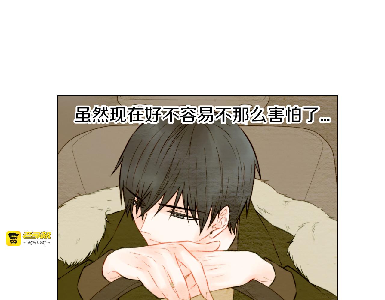 第24话 冤家路窄 第 21 页