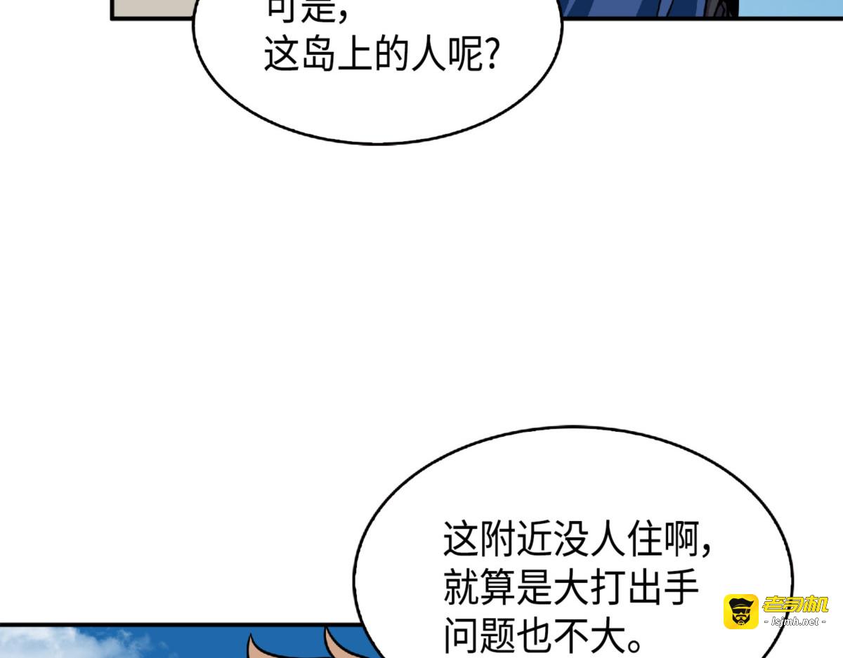 失踪的宝物 第 163 页