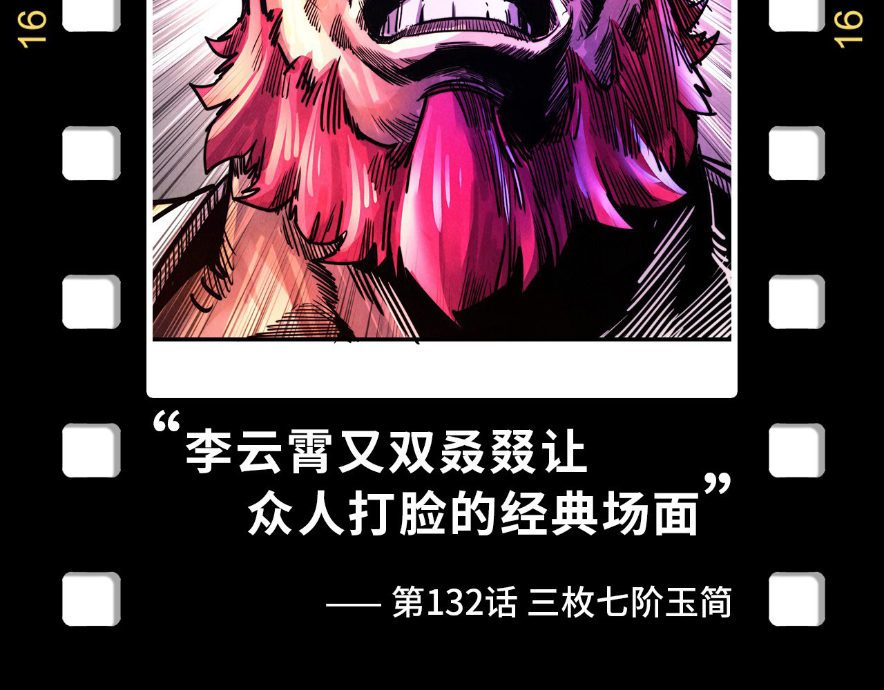 第178话 火鱼族 第 172 页
