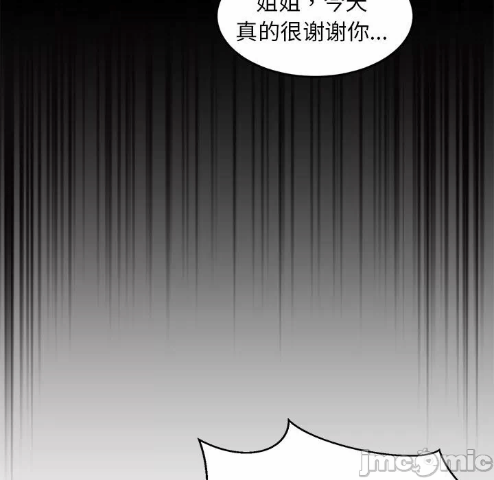 第34话 第 70 页