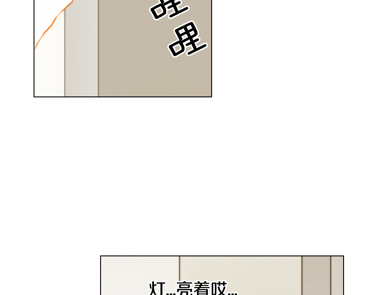 第159话 挚爱 第 38 页