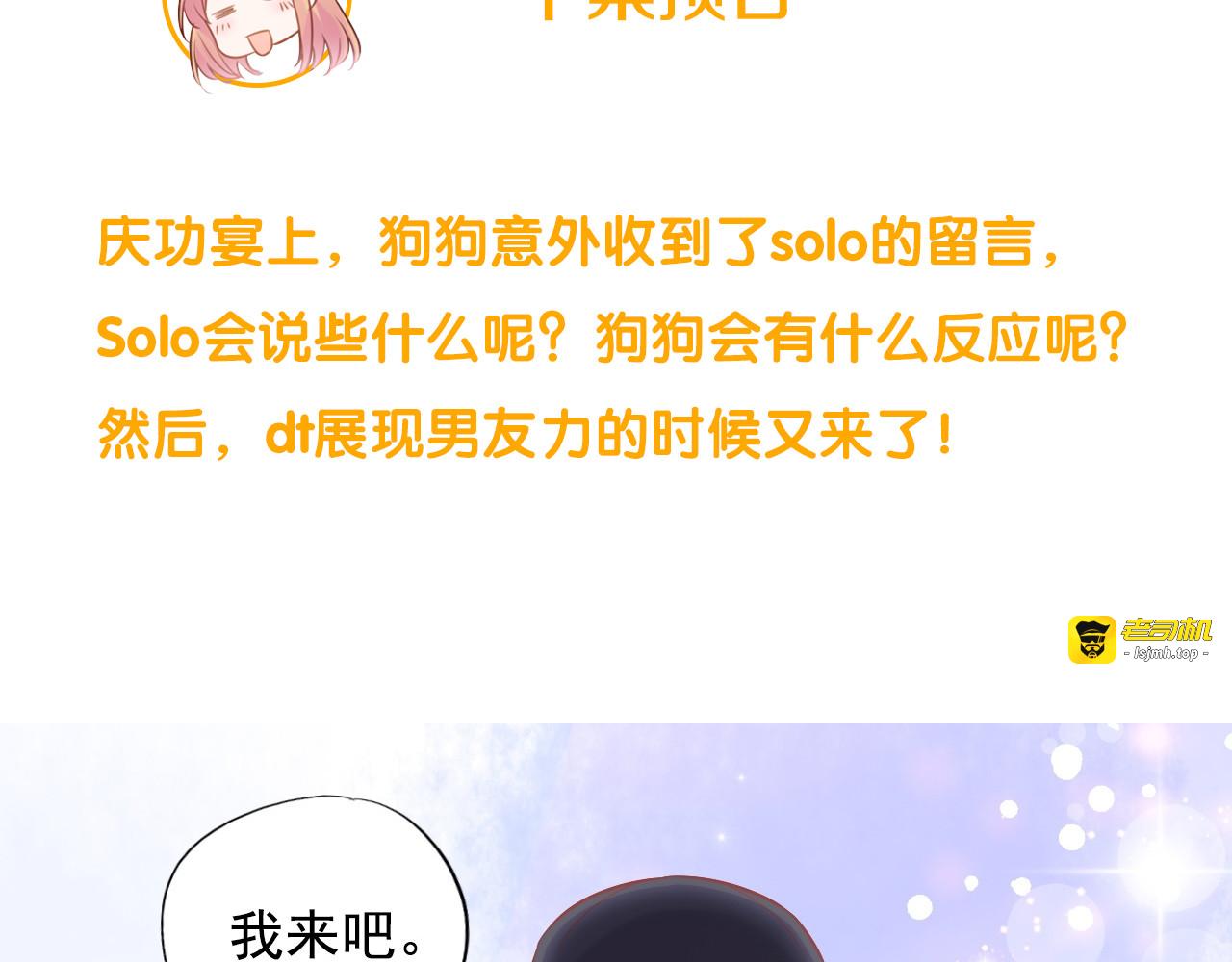 神之左手篇第18话 一战到底 第 93 页