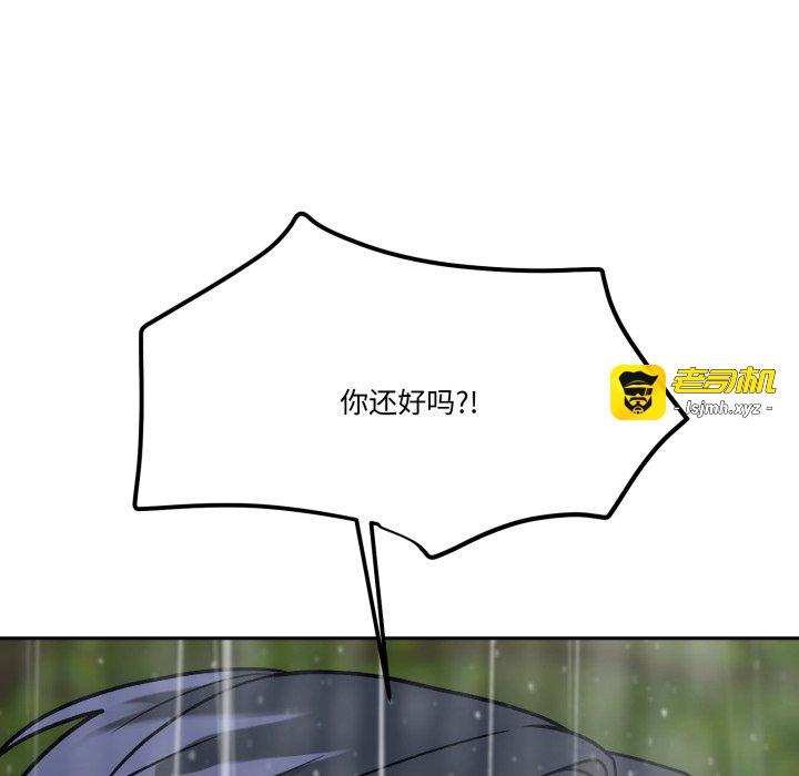 第31话 第 7 页