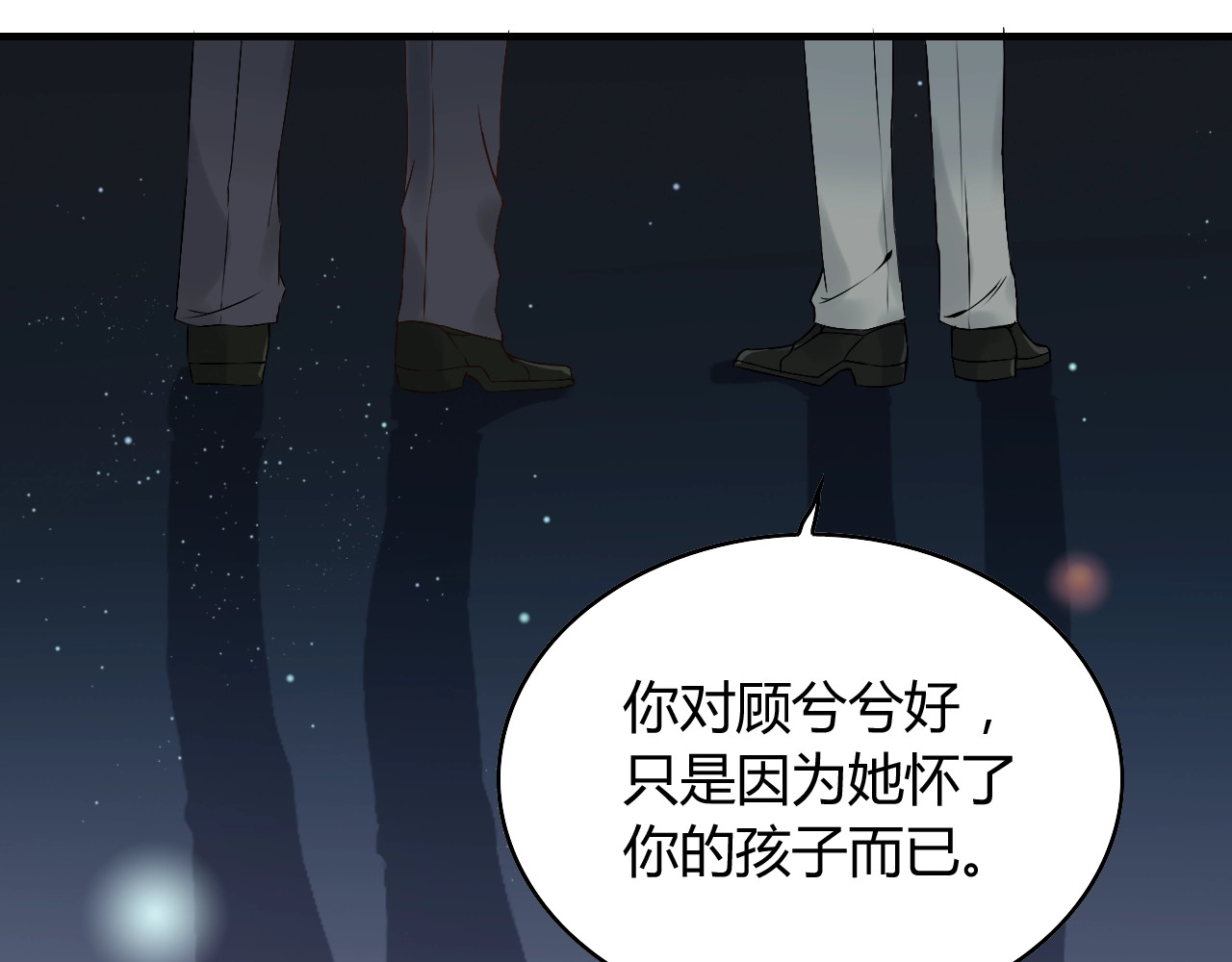 第143话 我心里只有一个人！ 第 100 页