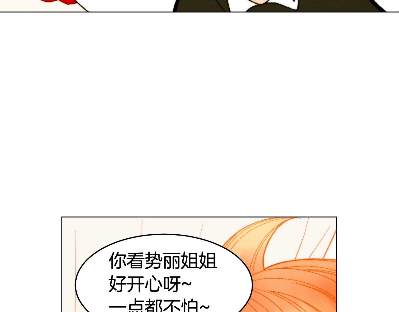 番外47 钟爱舞台 第 100 页
