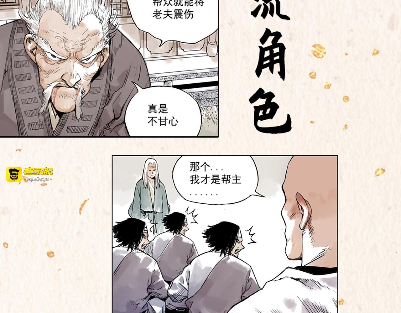 序章 “绝顶”高手，破城篇开启！ 第 9 页