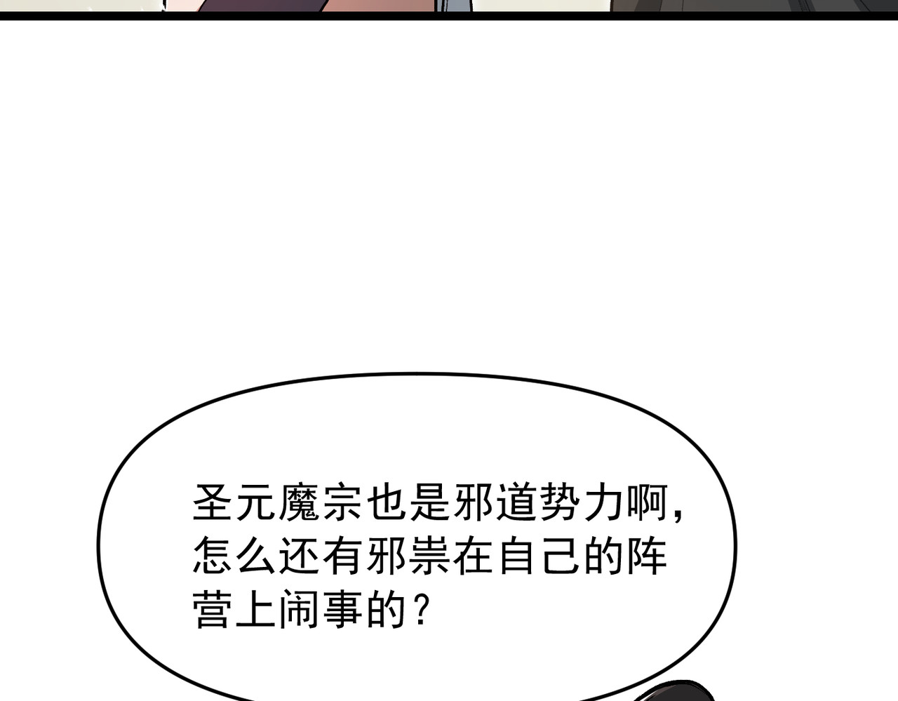 第18话 邀我上楼 第 67 页
