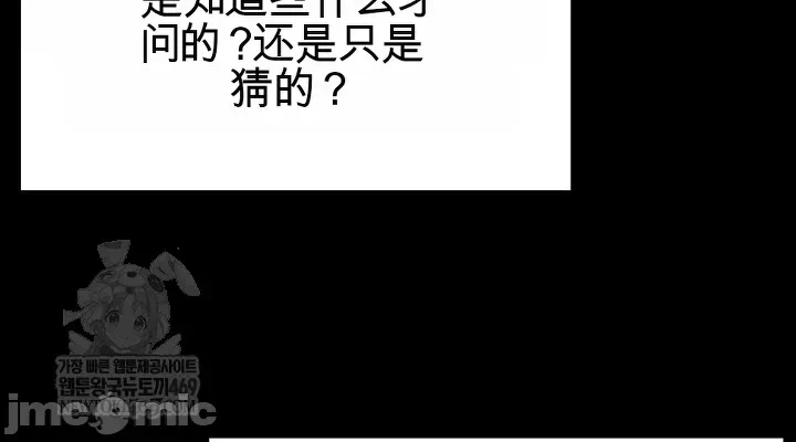第10话 第 8 页