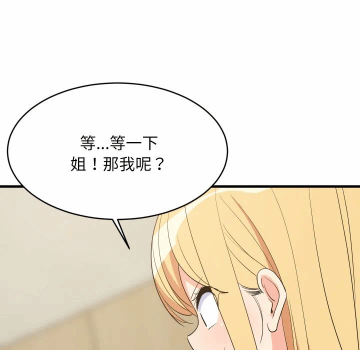 第60话 第 56 页