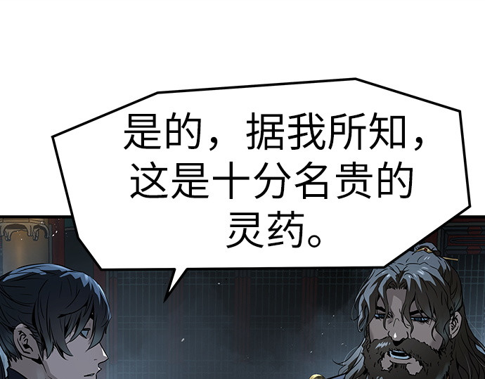第66话 第 198 页