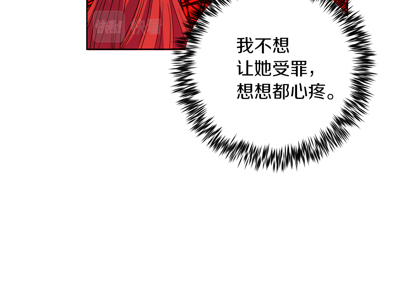 第37话 和亲 第 142 页