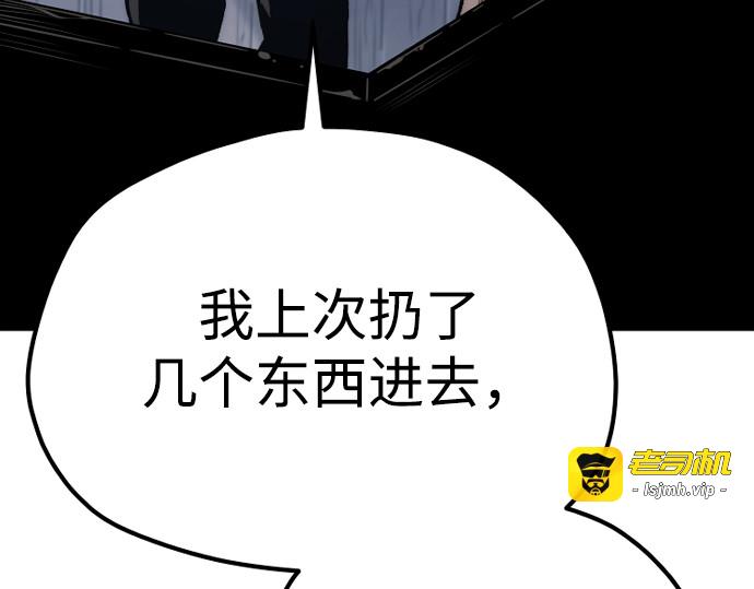 第121话 第 83 页