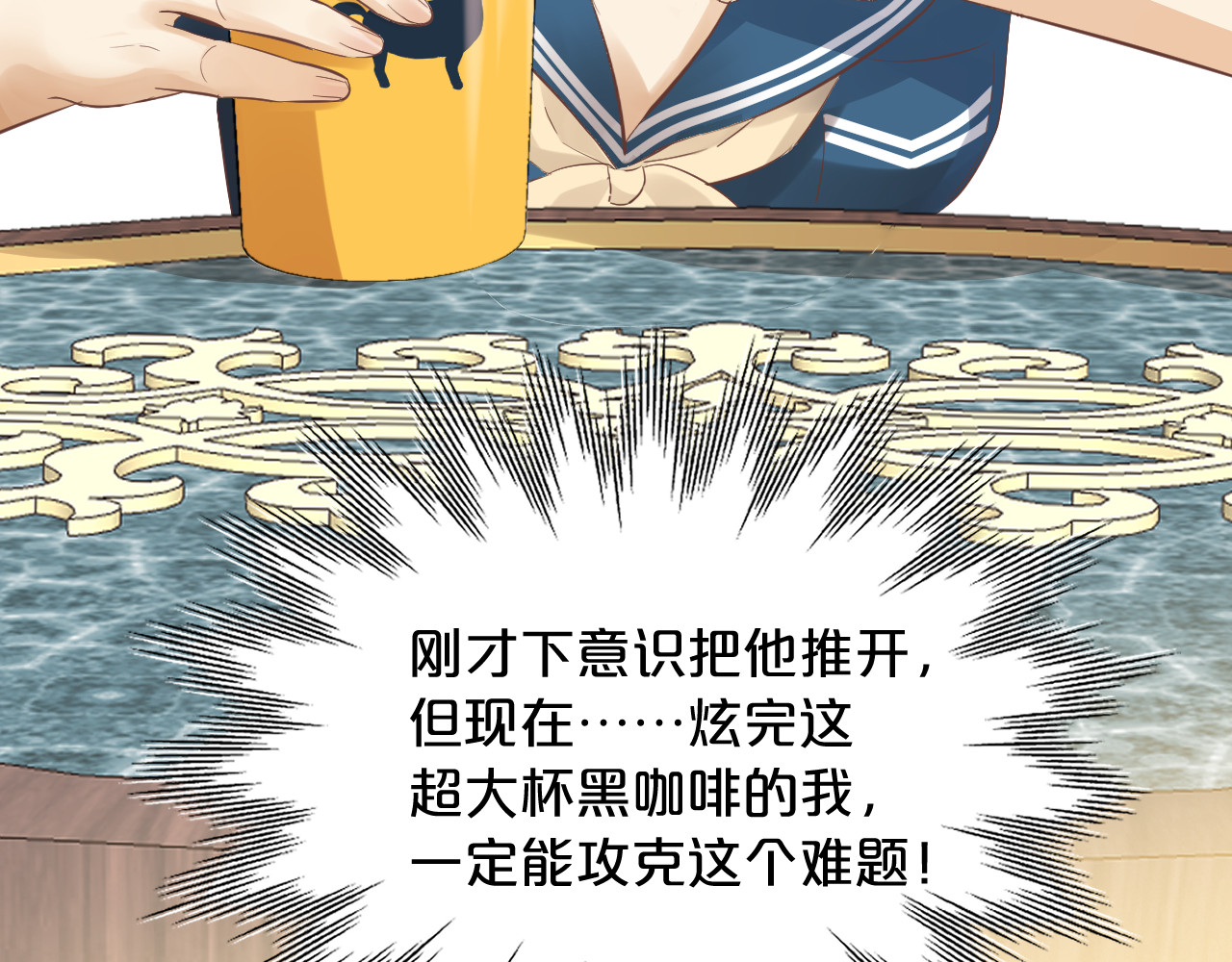 第8话 别太靠近！ 第 10 页