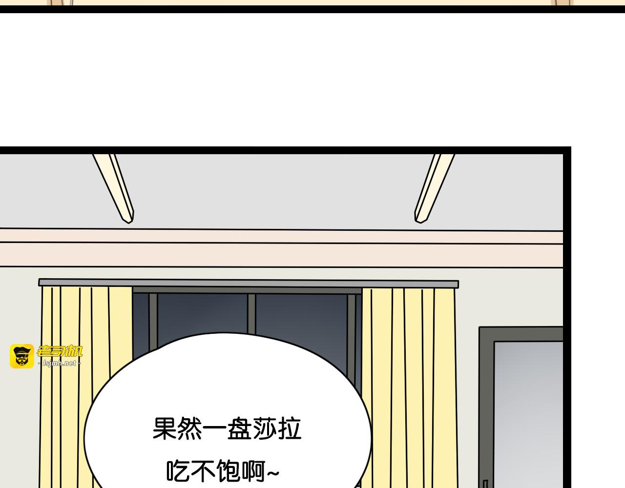 第11话 小妖精作孽引发阳台惨案 第 25 页