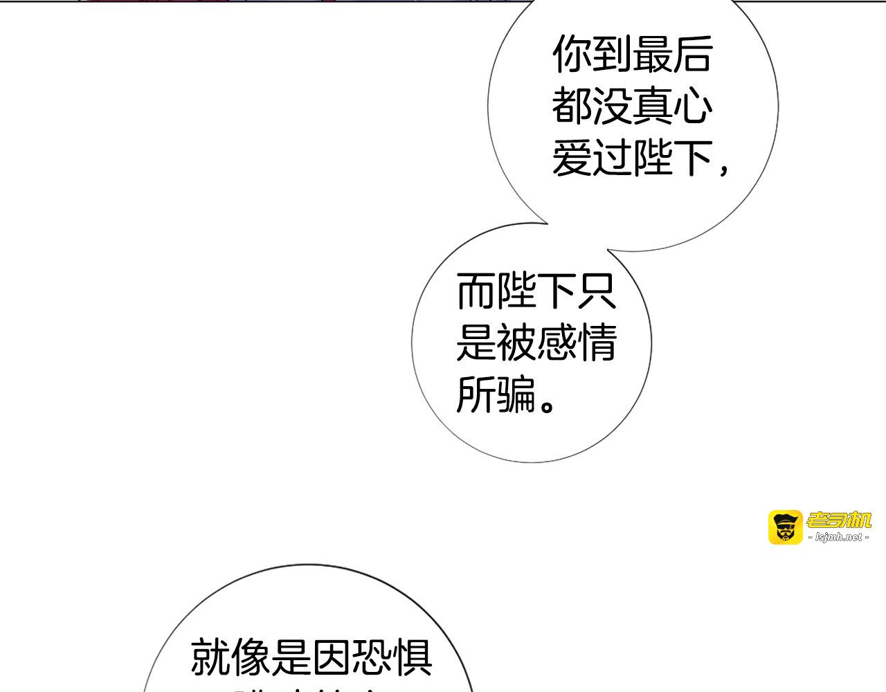 第104话 抛弃 第 57 页
