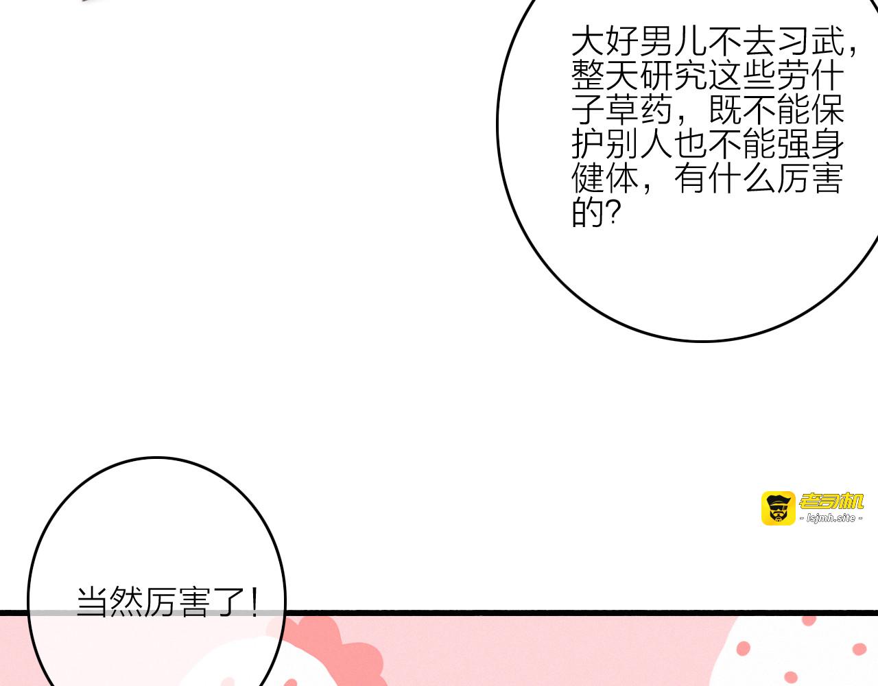 第11话（下）  她的肯定 第 63 页
