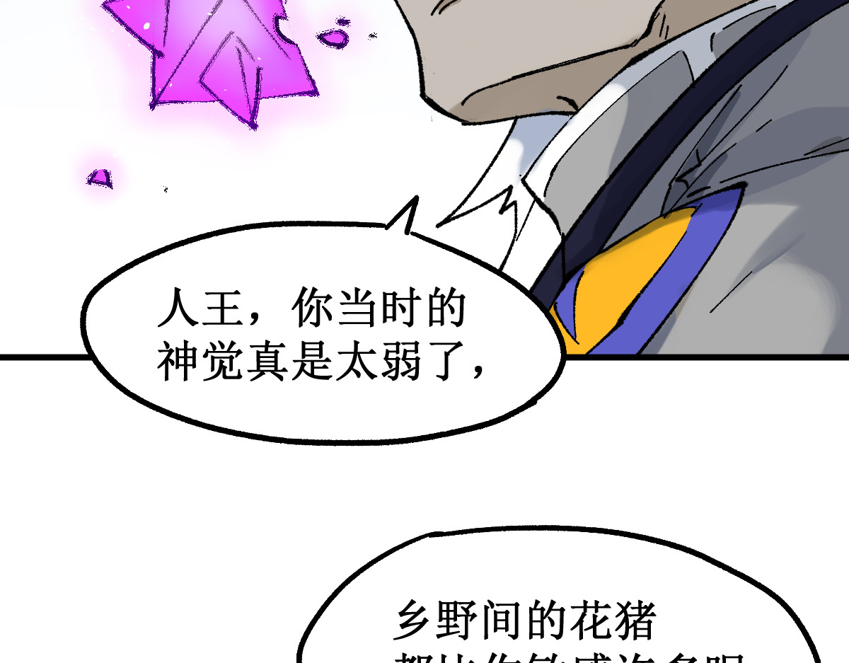第118话 杀招 第 32 页