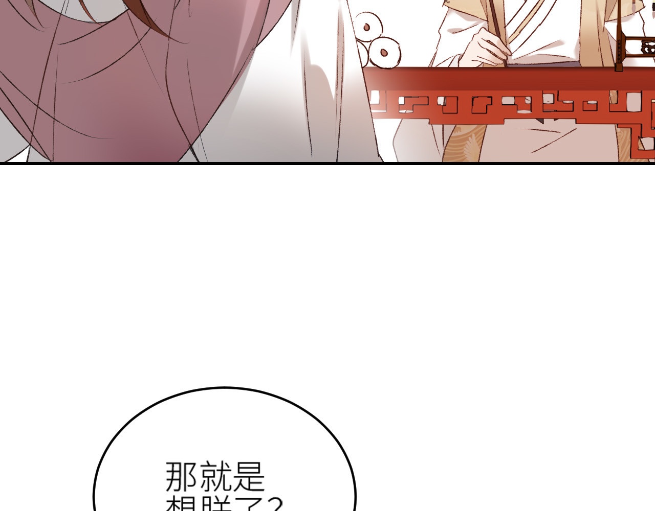 第45话：不生气了行吗？ 第 36 页