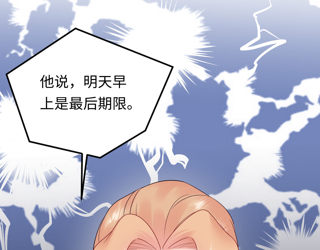 第123话 小学生的威胁方式 第 118 页