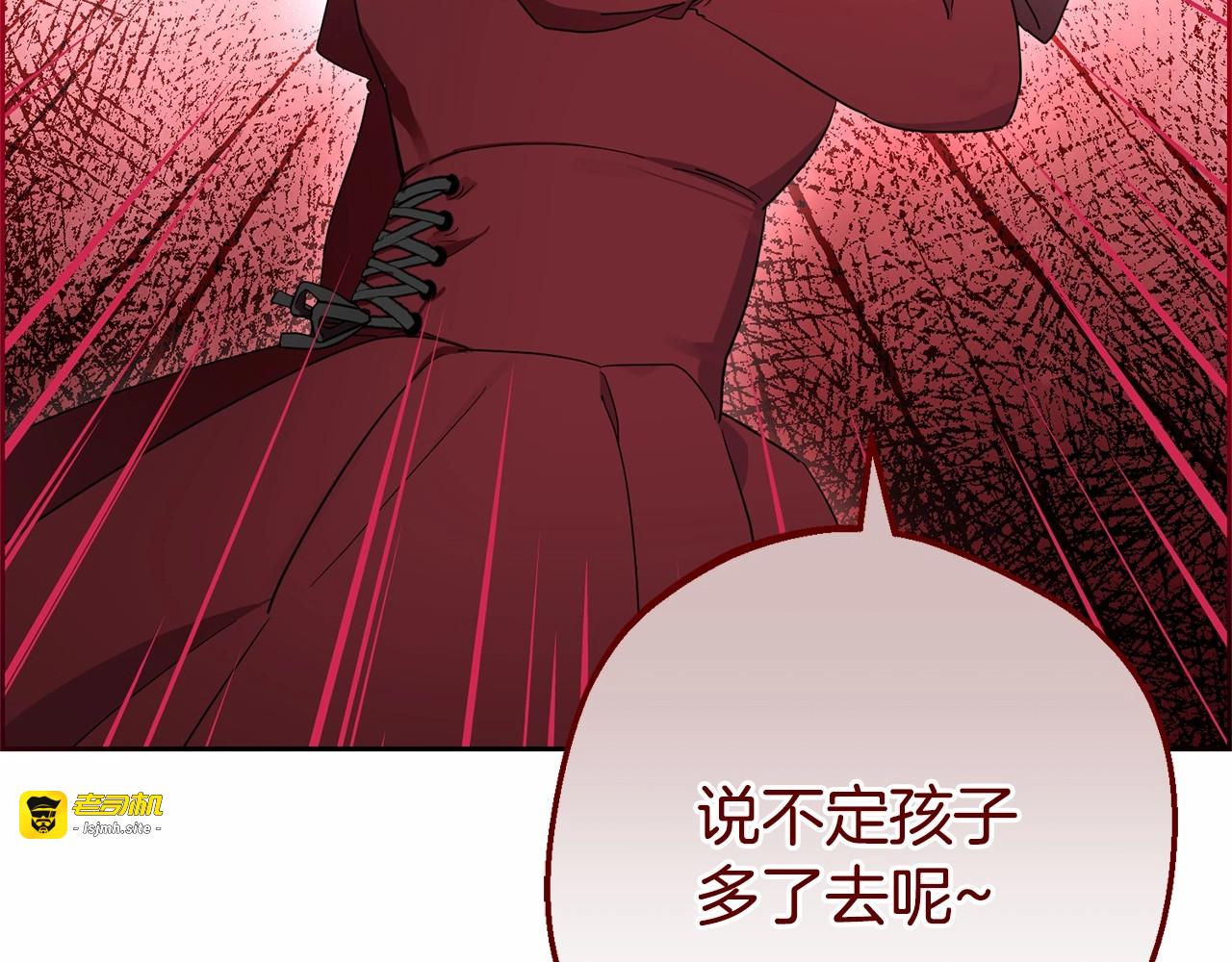 第1话 被捡回的萌崽崽！ 第 63 页