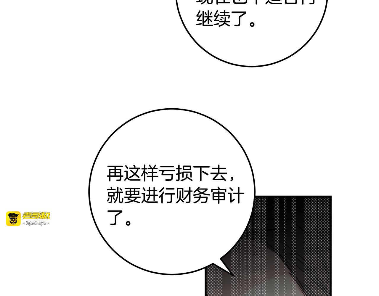 第90话 吃飞醋 第 77 页