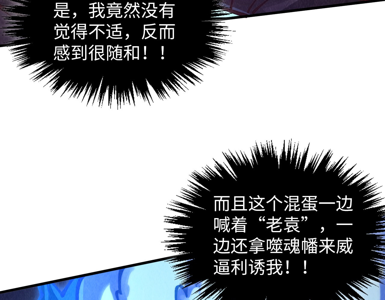 第379话 无辜的韩阴山 第 154 页