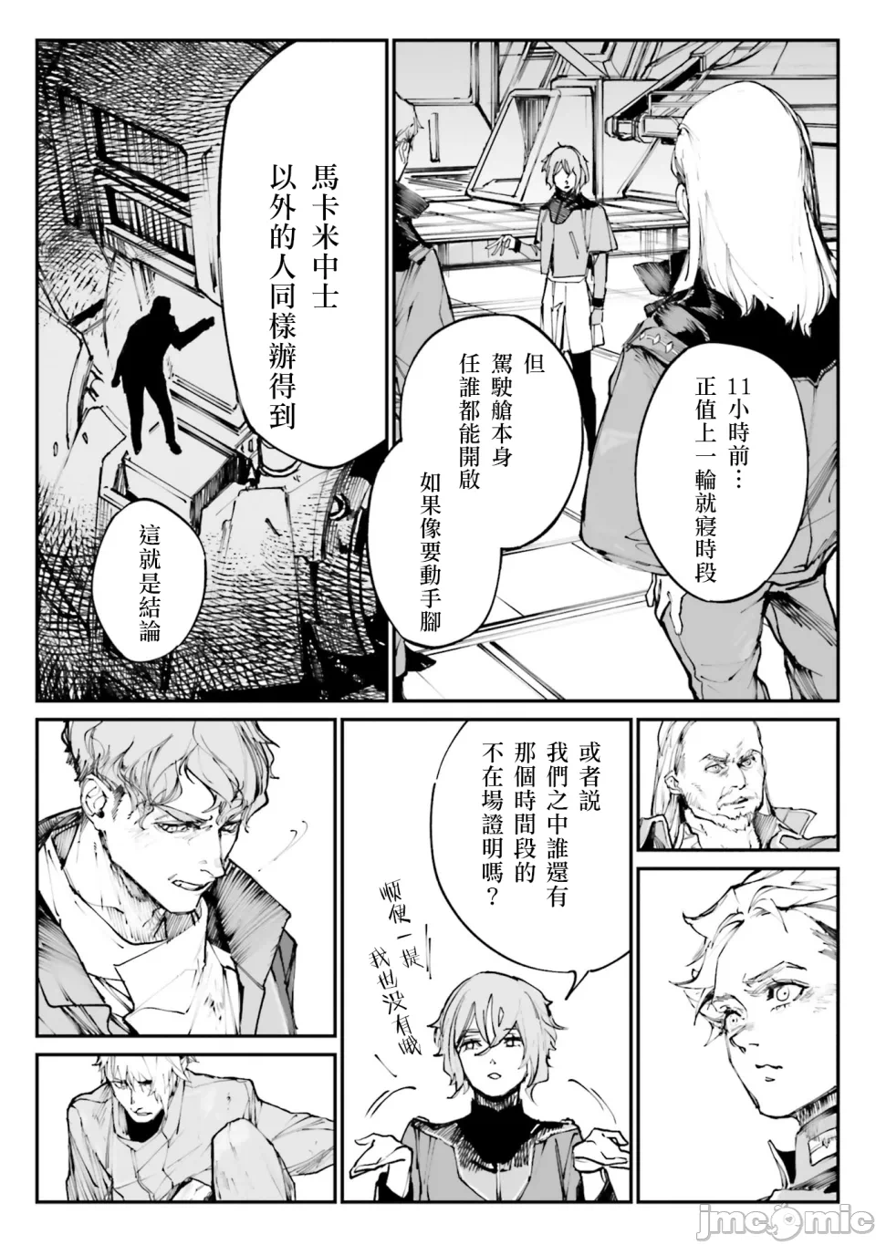 第一话 第 108 页