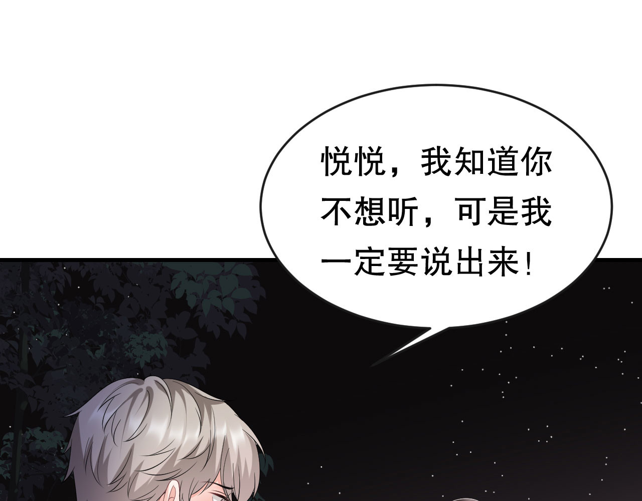 第79话 决裂 第 10 页