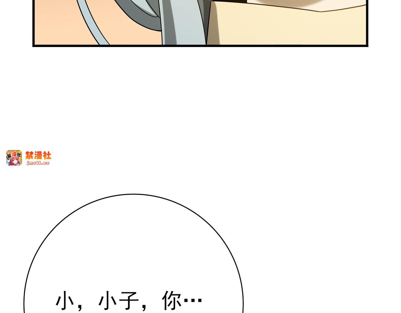 第6话 铁肤丧尸 第 17 页