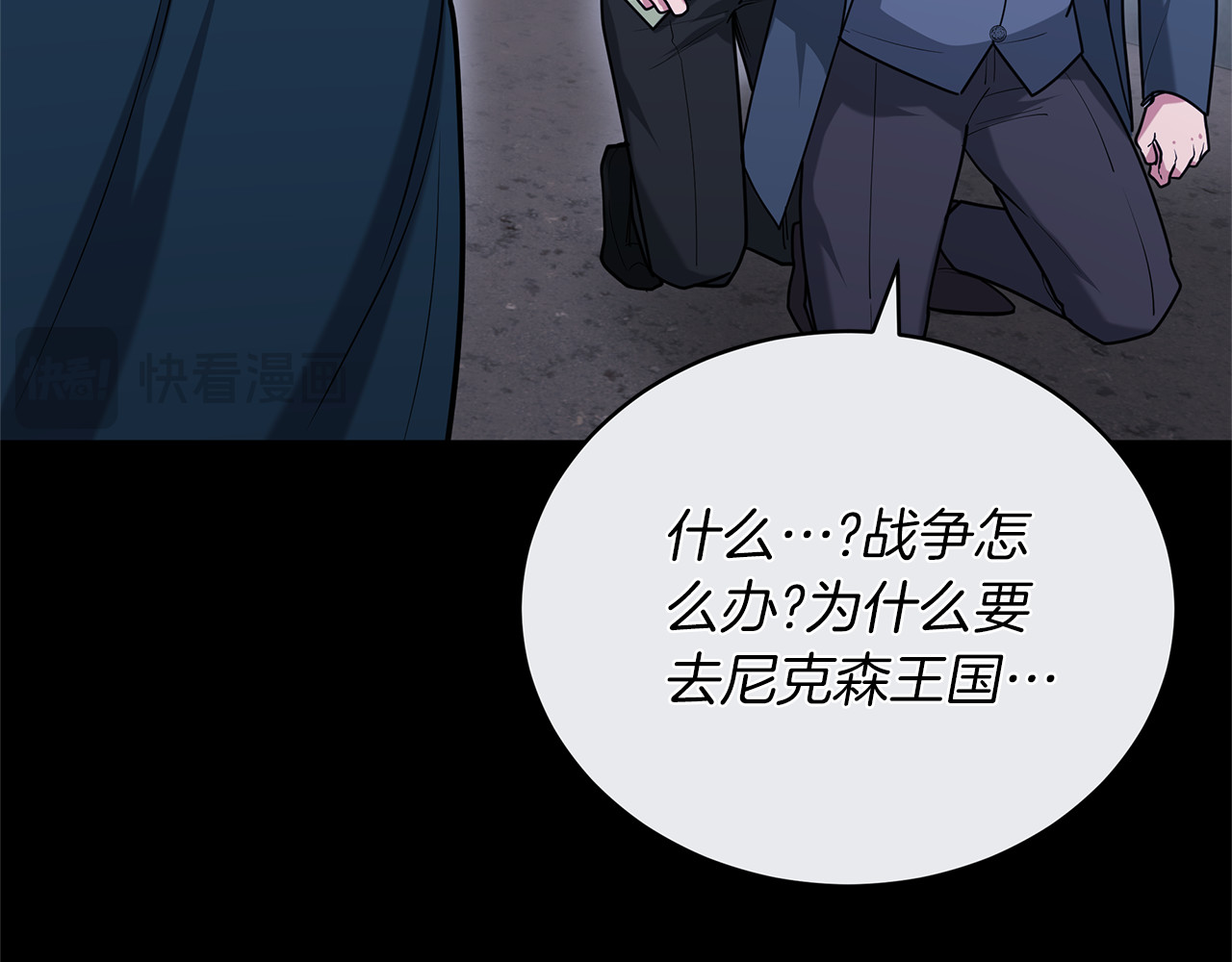 第69话 被俘虏 第 144 页