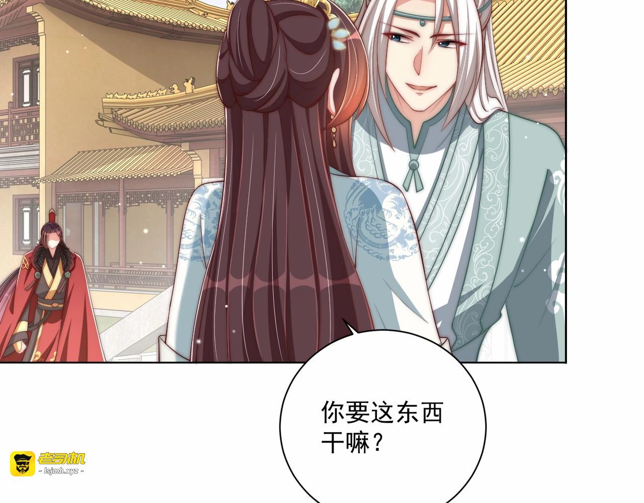 第78话 爱是一道绿光 第 63 页