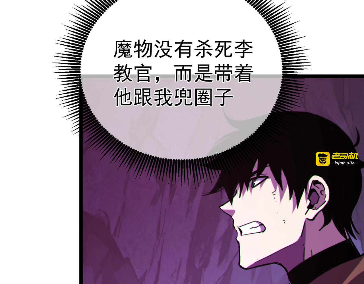 第133话 调虎离山 第 143 页