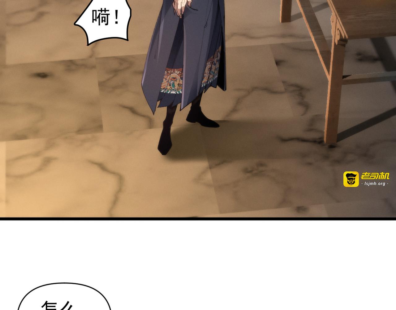 第1话 这次是我选的你！ 第 67 页