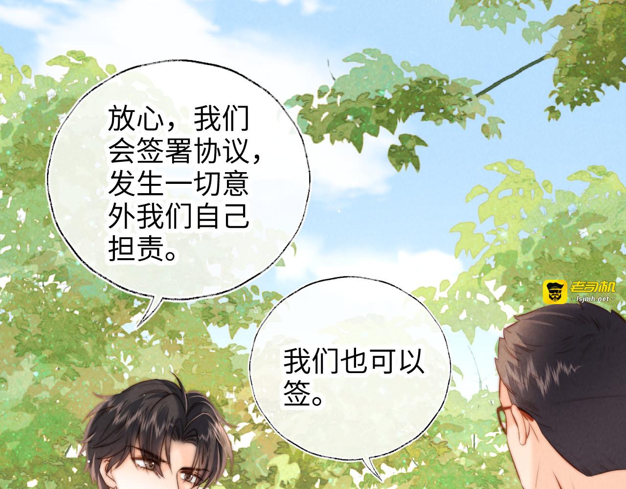 第40话 小姑奶奶和麻雀对话 第 29 页