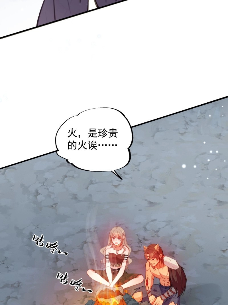 第17话 第15话狐狸狮子争宠啦 第 42 页