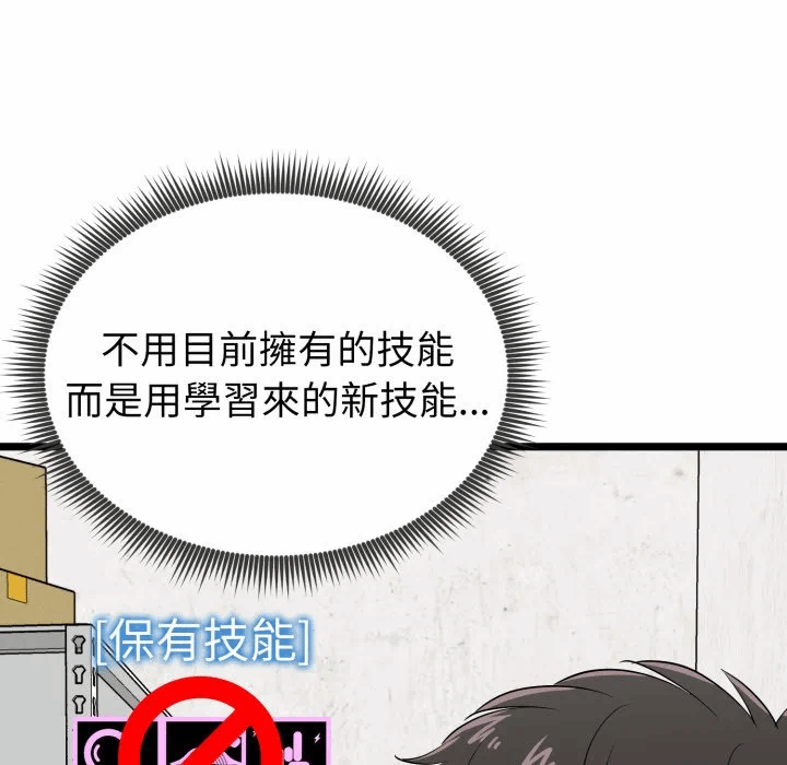 第11话 第 143 页
